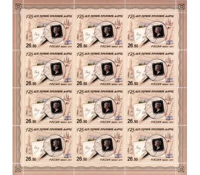  Лист «175 лет первой почтовой марке» 2015, фото 1 