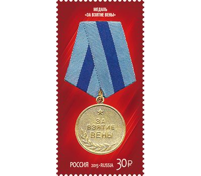  4 почтовые марки «70 лет Победы в Великой Отечественной войне 1941-1945 гг. Медали. Второй выпуск» 2015, фото 3 