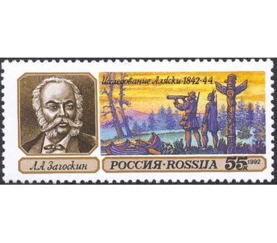  3 почтовые марки «Географические открытия» 1992, фото 2 