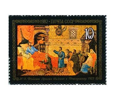  5 почтовых марок «Народный художественный промысел Мстеры» СССР 1982, фото 5 