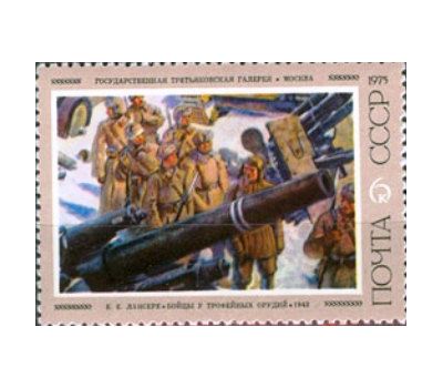  6 почтовых марок «Советская живопись» СССР 1975, фото 5 
