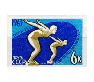  5 почтовых марок «III Спартакиада народов СССР» СССР 1963 (без перфорации), фото 5 