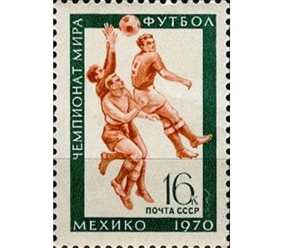  3 почтовые марки «Чемпионаты мира» СССР 1970, фото 4 