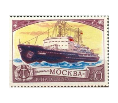  6 почтовых марок «Отечественный ледокольный флот» СССР 1978, фото 5 