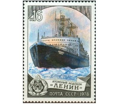  6 почтовых марок «Отечественный ледокольный флот» СССР 1978, фото 4 