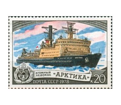  6 почтовых марок «Отечественный ледокольный флот» СССР 1978, фото 7 
