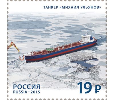  2 почтовые марки «Морской флот России» 2015, фото 3 