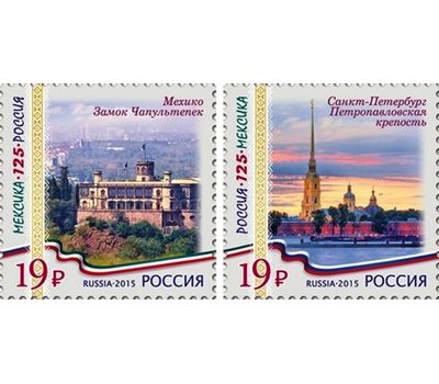  2 почтовые марки «Совместный выпуск России и Мексики. Памятники архитектуры» 2015, фото 1 