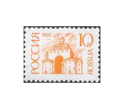  3 почтовые марки №12-14 «Первый стандартный выпуск» 1992, фото 2 