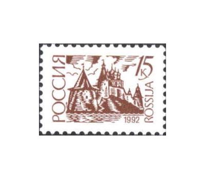 3 почтовые марки №47-49 «Первый стандартный выпуск» 1992, фото 2 