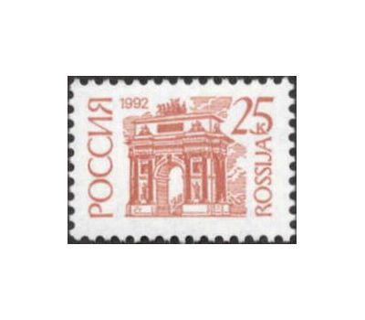  3 почтовые марки №47-49 «Первый стандартный выпуск» 1992, фото 3 