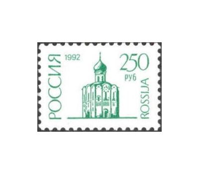  3 почтовые марки №59-62 «Первый стандартный выпуск» 1992, фото 3 