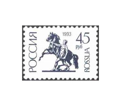 2 почтовые марки №68-69 «Первый стандартный выпуск» 1993, фото 2 