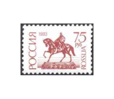  2 почтовые марки №68-69 «Первый стандартный выпуск» 1993, фото 3 