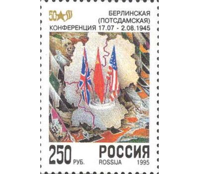  6 почтовых марок «50 лет Победы в Великой Отечественной войне» 1995, фото 6 