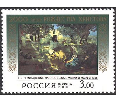  4 почтовые марки «2000-летие Рождества Христова» 2000, фото 4 