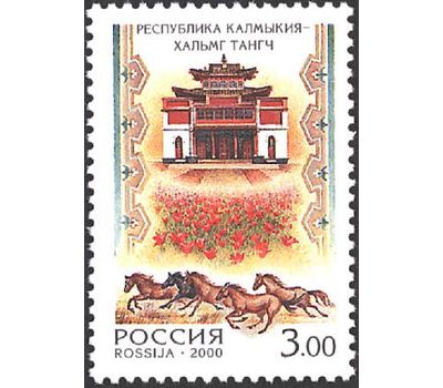  6 почтовых марок «Россия. Регионы» 2000, фото 2 