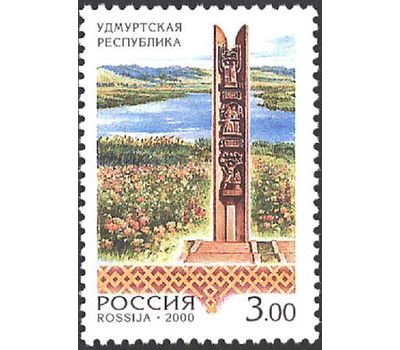  6 почтовых марок «Россия. Регионы» 2000, фото 5 