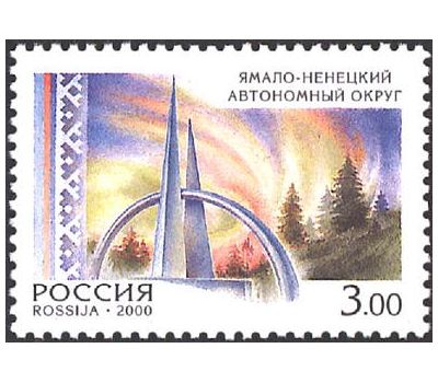  6 почтовых марок «Россия. Регионы» 2000, фото 7 