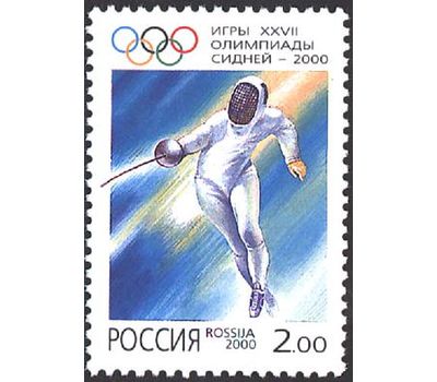  3 почтовые марки «Игры ХХVII Олимпиады» 2000, фото 2 