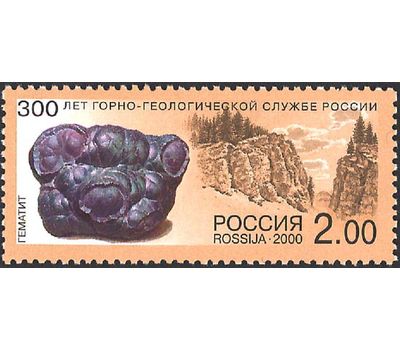  4 почтовые марки «300-летие горно-геологической службы России. Минералы» 2000, фото 3 