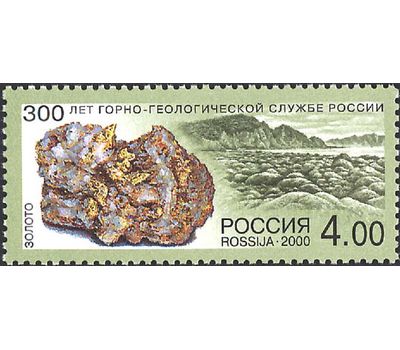  4 почтовые марки «300-летие горно-геологической службы России. Минералы» 2000, фото 5 