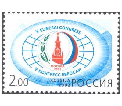  Почтовая марка «V Конгресс Европейской организации высших органов финансового контроля» 2002, фото 1 