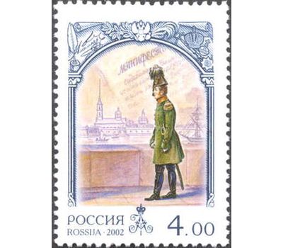  4 почтовые марки «История Российского государства. Александр I» 2002, фото 2 