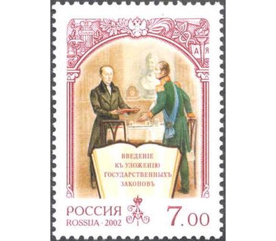  4 почтовые марки «История Российского государства. Александр I» 2002, фото 4 