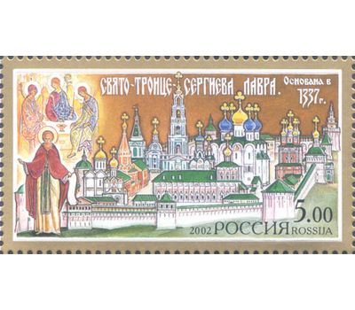  5 почтовых марок «Монастыри Русской православной церкви» 2002, фото 3 