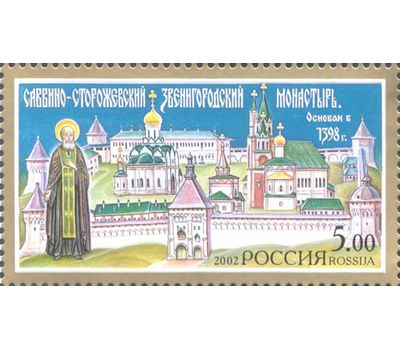  5 почтовых марок «Монастыри Русской православной церкви» 2002, фото 5 
