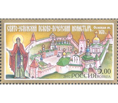  5 почтовых марок «Монастыри Русской православной церкви» 2002, фото 6 