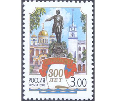  Почтовая марка «300 лет Петрозаводску» 2003, фото 1 