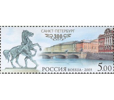  6 почтовых марок «300 лет Санкт-Петербургу» 2003, фото 2 