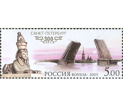  6 почтовых марок «300 лет Санкт-Петербургу» 2003, фото 3 