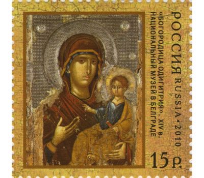  2 почтовые марки «Совместный выпуск России и Сербии. Искусство» 2010, фото 3 