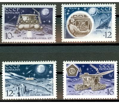  4 почтовые марки «Советская автоматическая станция «Луна-17» СССР 1971, фото 1 