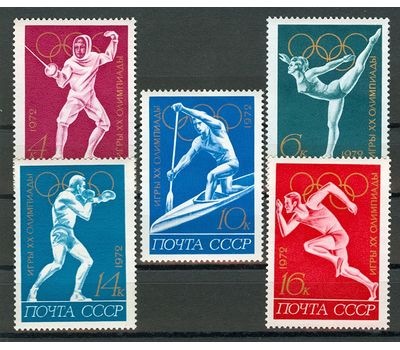  Почтовые марки «ХХ летние Олимпийские игры» СССР 1972, фото 1 