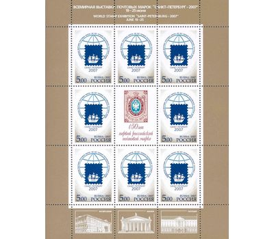  Малый лист «Всемирная выставка почтовых марок «Санкт-Петербург-2007» 2007, фото 1 