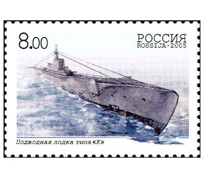  4 почтовые марки «100-летие подводных сил Военно-морского флота России» 2005, фото 5 
