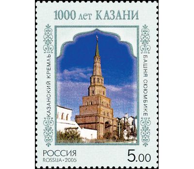  3 почтовые марки «1000 лет Казани» 2005, фото 2 