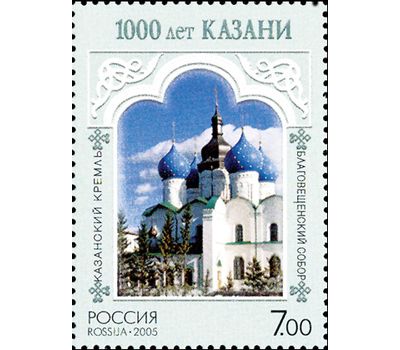  3 почтовые марки «1000 лет Казани» 2005, фото 3 