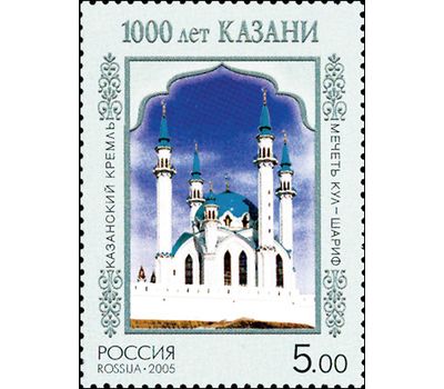  3 почтовые марки «1000 лет Казани» 2005, фото 4 