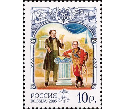  4 почтовые марки «История Российского государства. Александр II, император» 2005, фото 2 