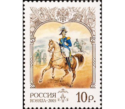  4 почтовые марки «История Российского государства. Александр II, император» 2005, фото 5 
