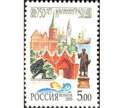  Почтовая марка «750 лет Калининграду» 2005, фото 1 