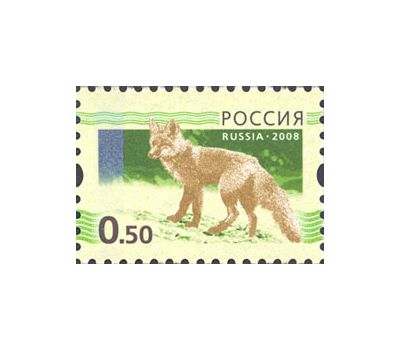  15 марок «Пятый выпуск стандартных почтовых марок Российской Федерации» 2008, фото 6 