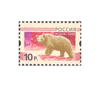  15 марок «Пятый выпуск стандартных почтовых марок Российской Федерации» 2008, фото 15 