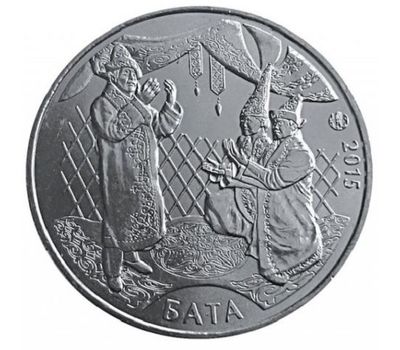  Монета 50 тенге 2015 «Бата» Казахстан, фото 1 