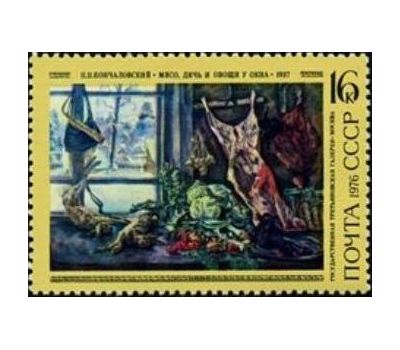  5 почтовых марок «100 лет со дня рождения П.П. Кончаловского» СССР 1976, фото 4 